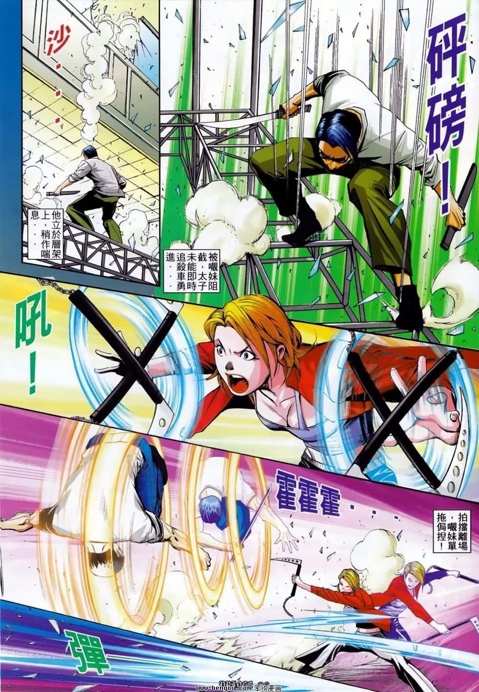 第4话