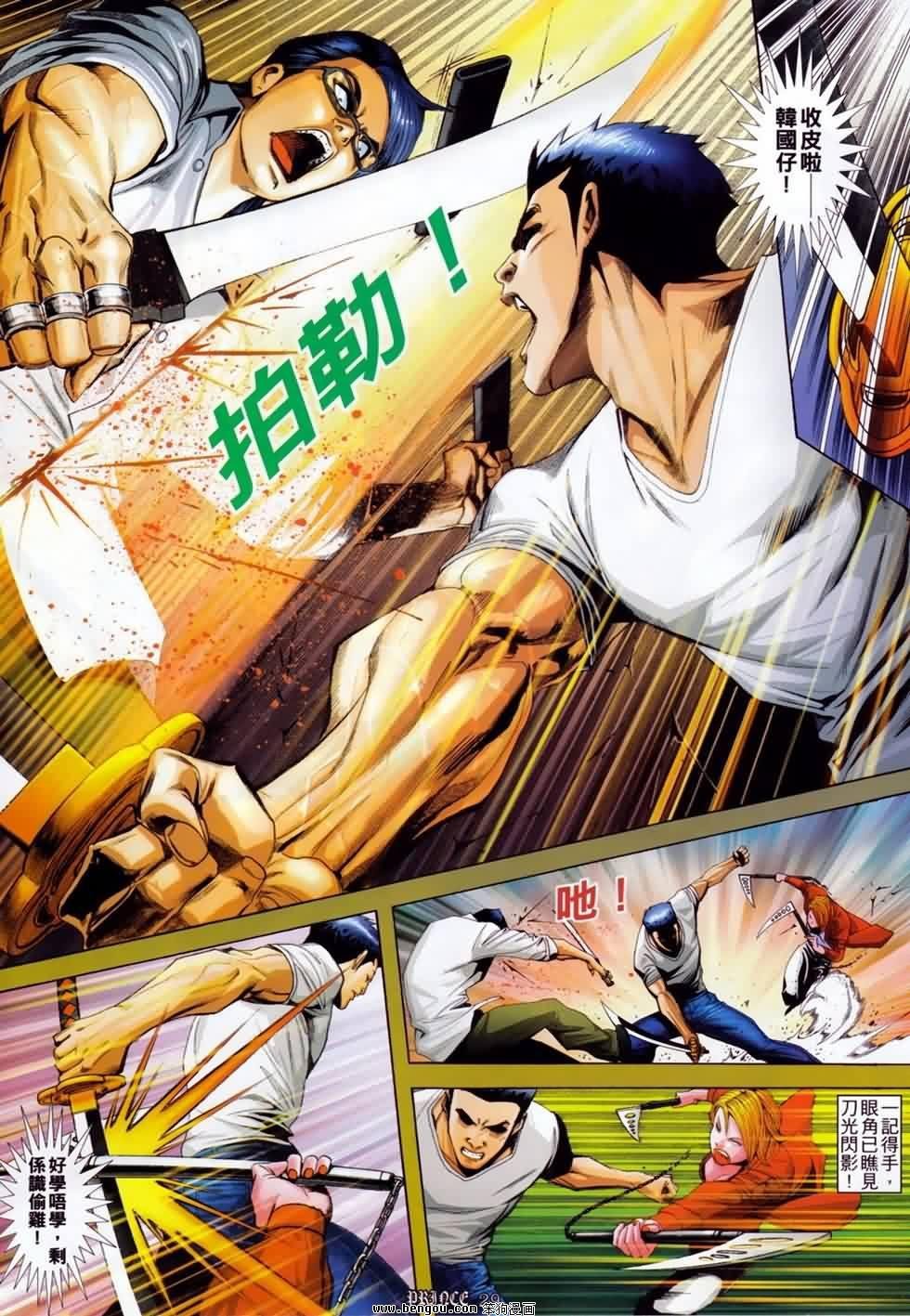 第4话