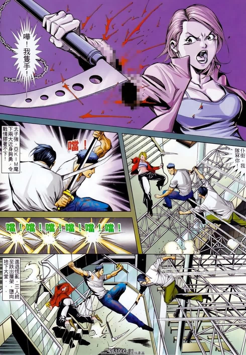 第4话