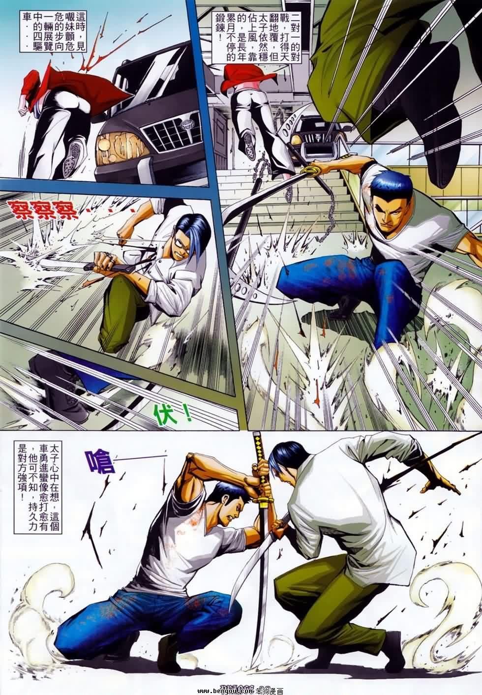 第4话
