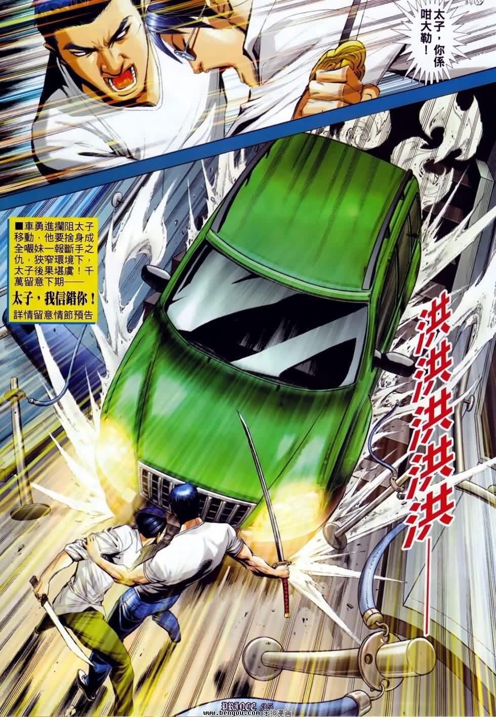 第4话