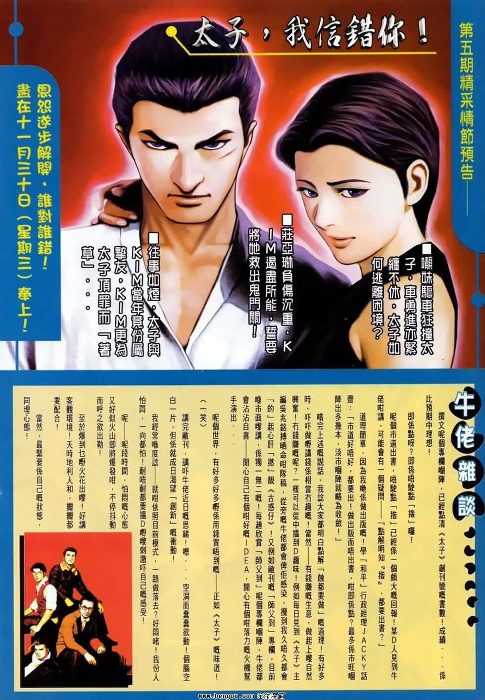 第4话