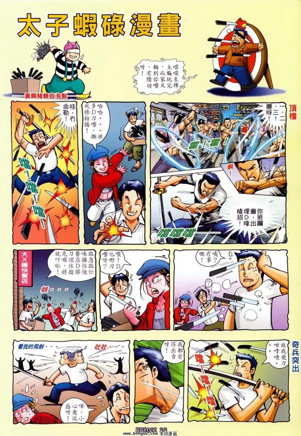 第4话
