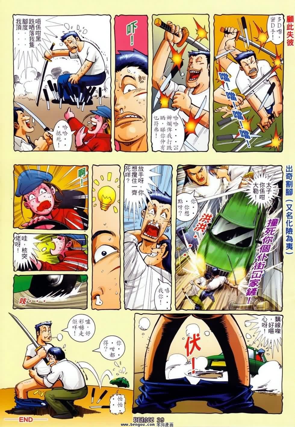 第4话