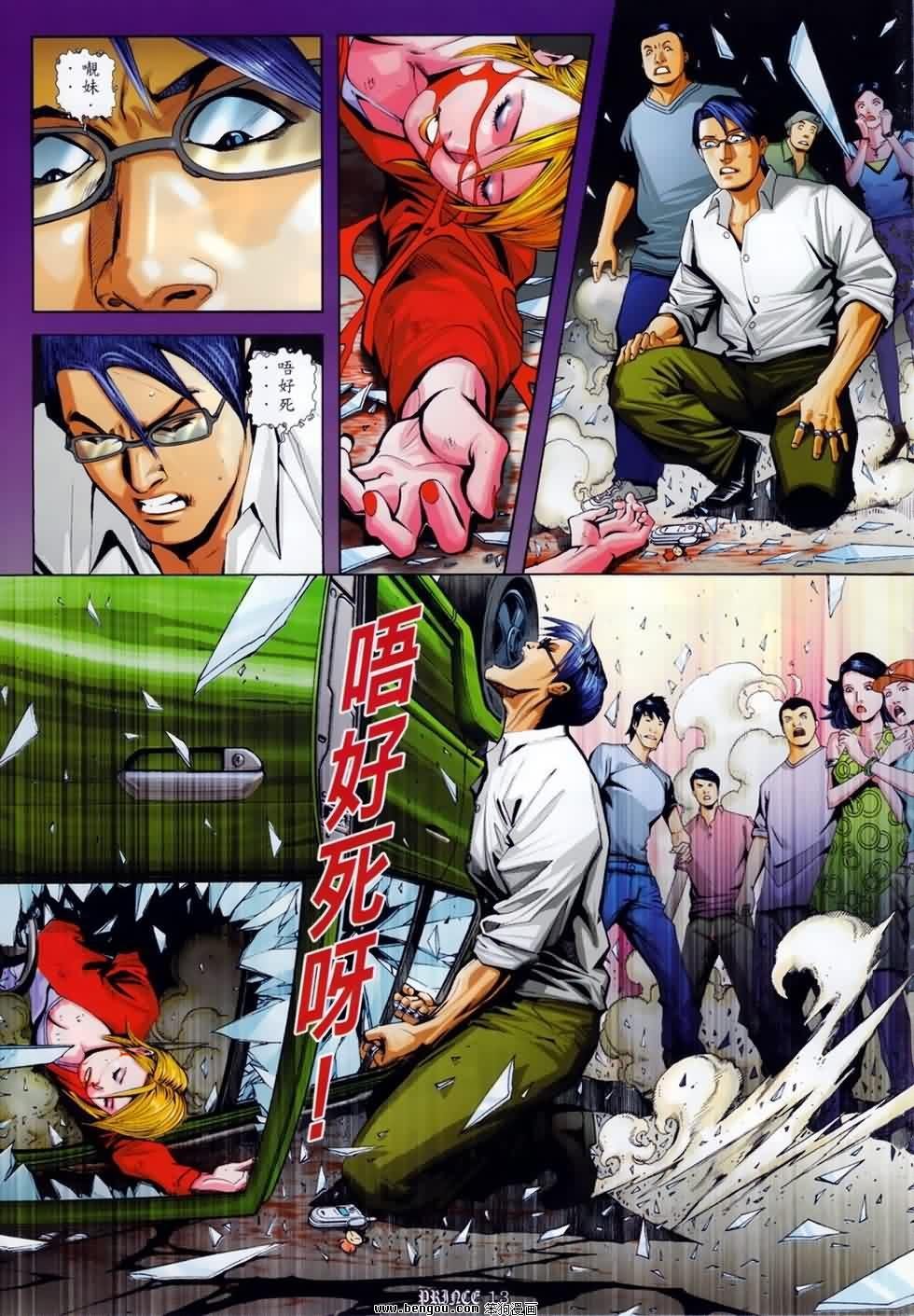 第5话