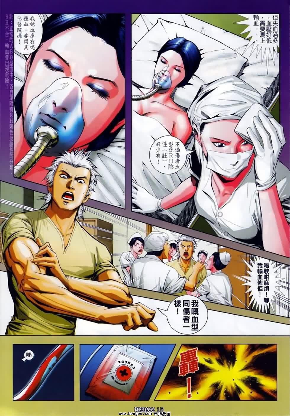 第5话