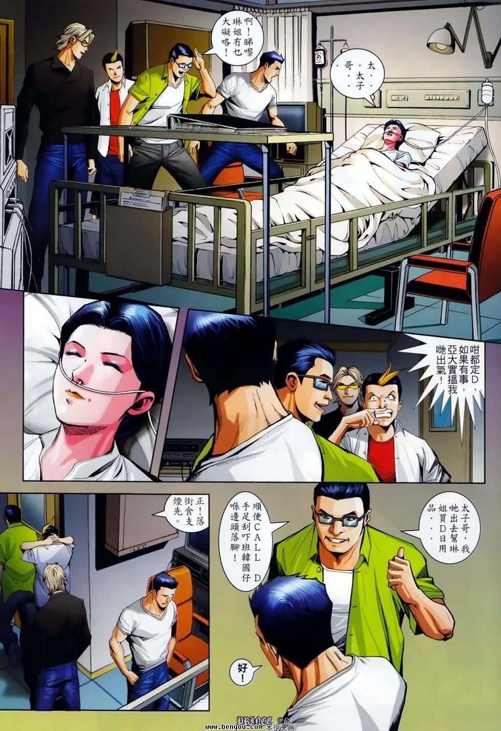 第5话