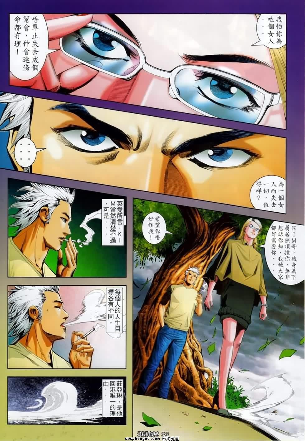 第5话