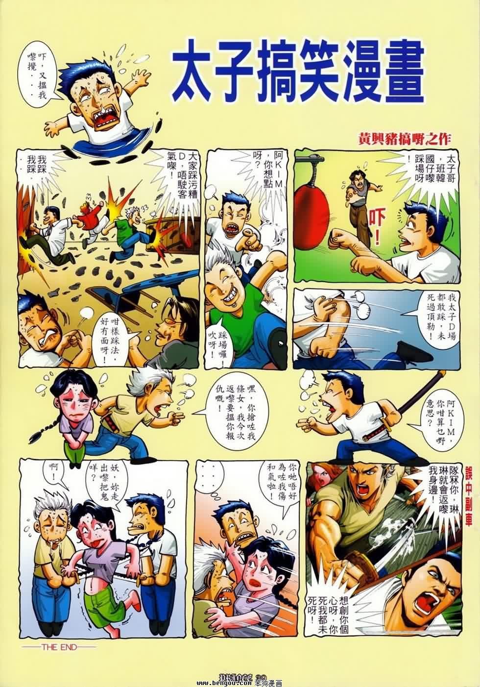 第5话