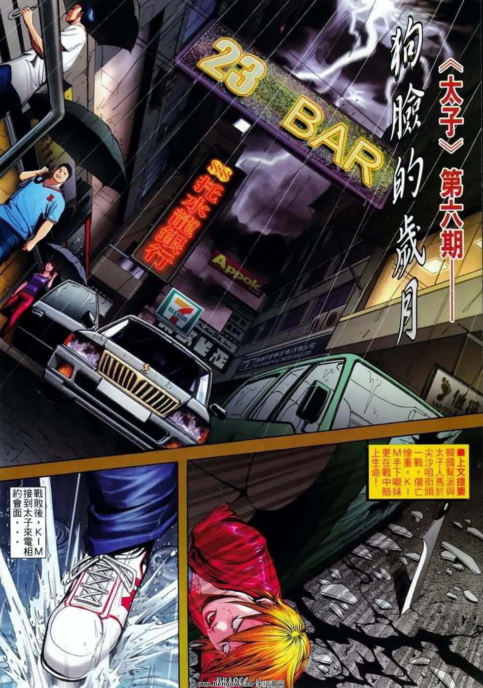 第6话