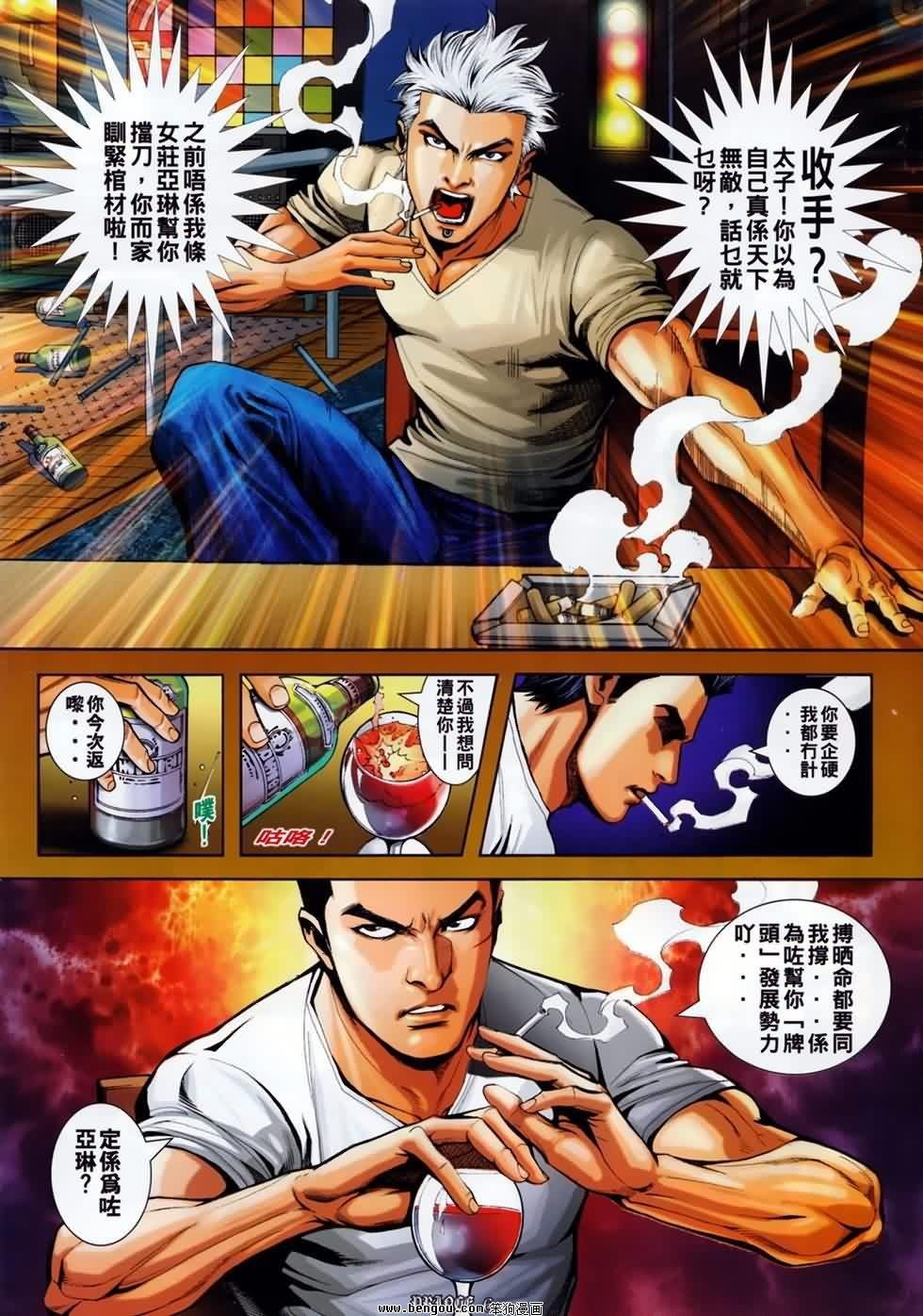 第6话
