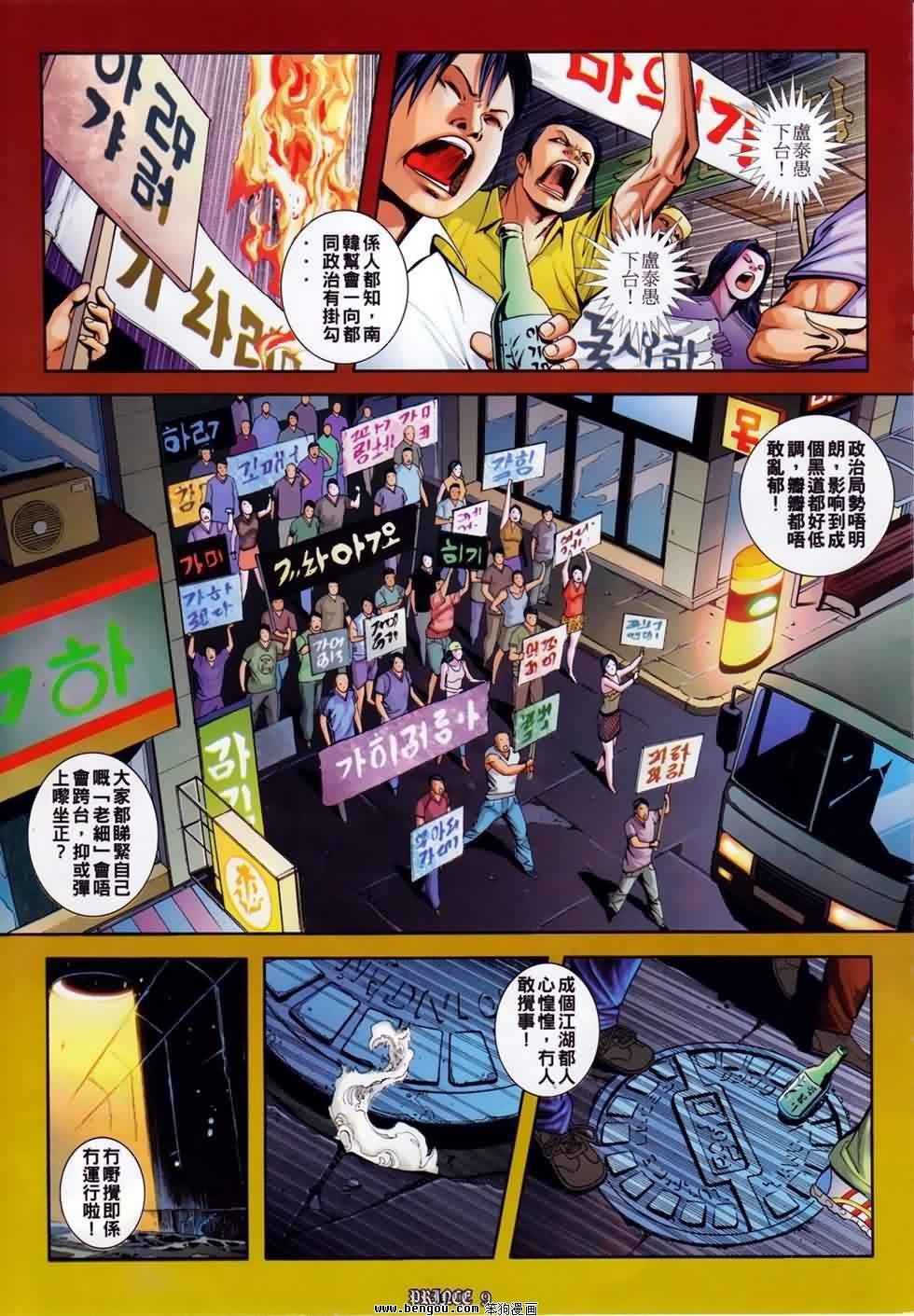 第6话