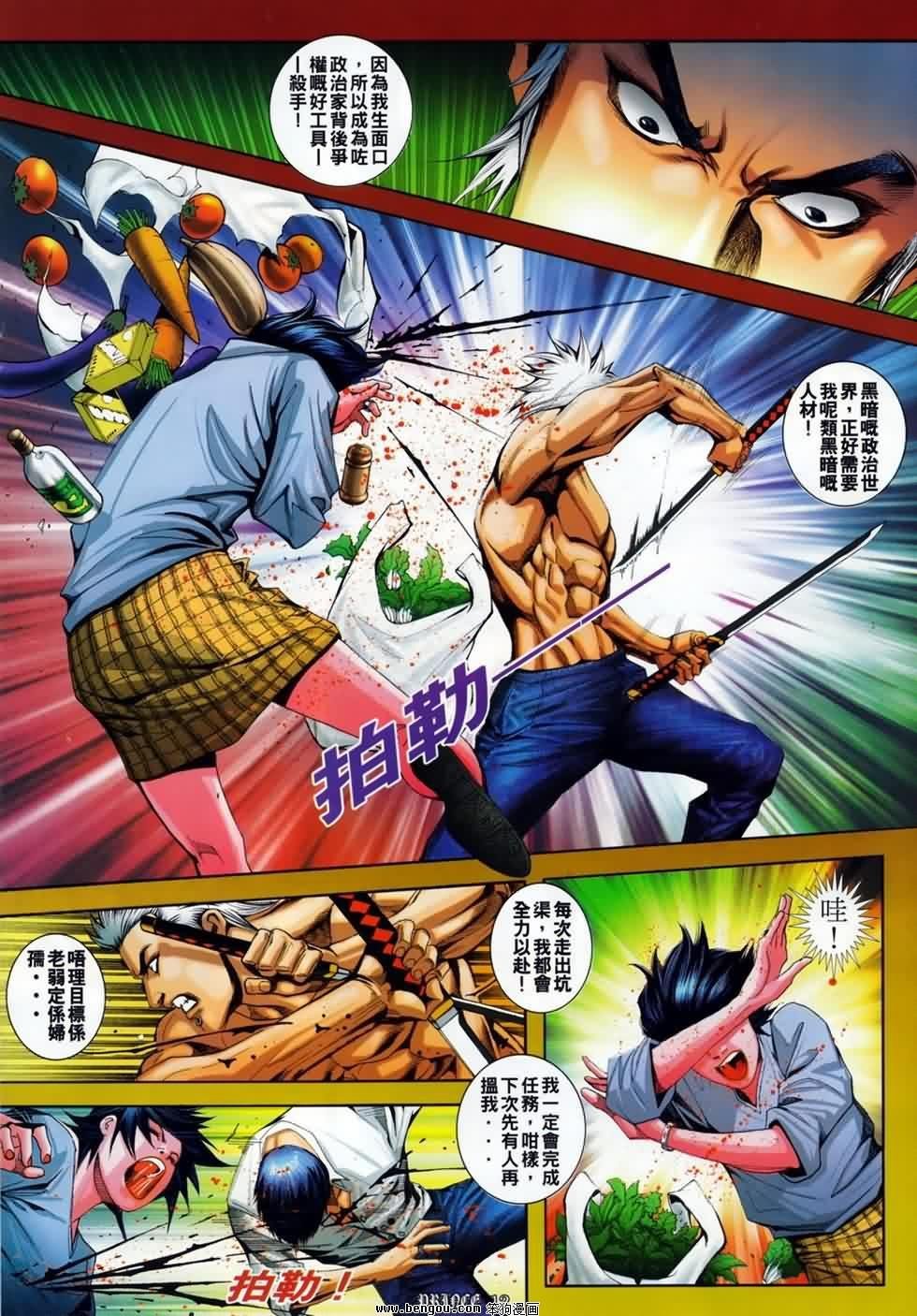 第6话