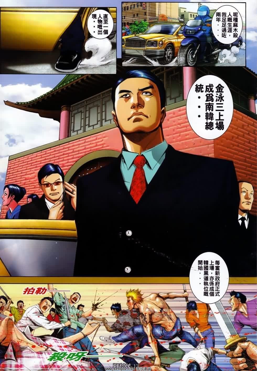 第6话