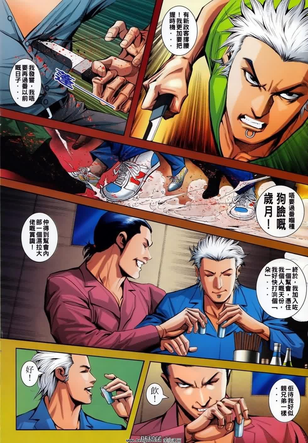 第6话
