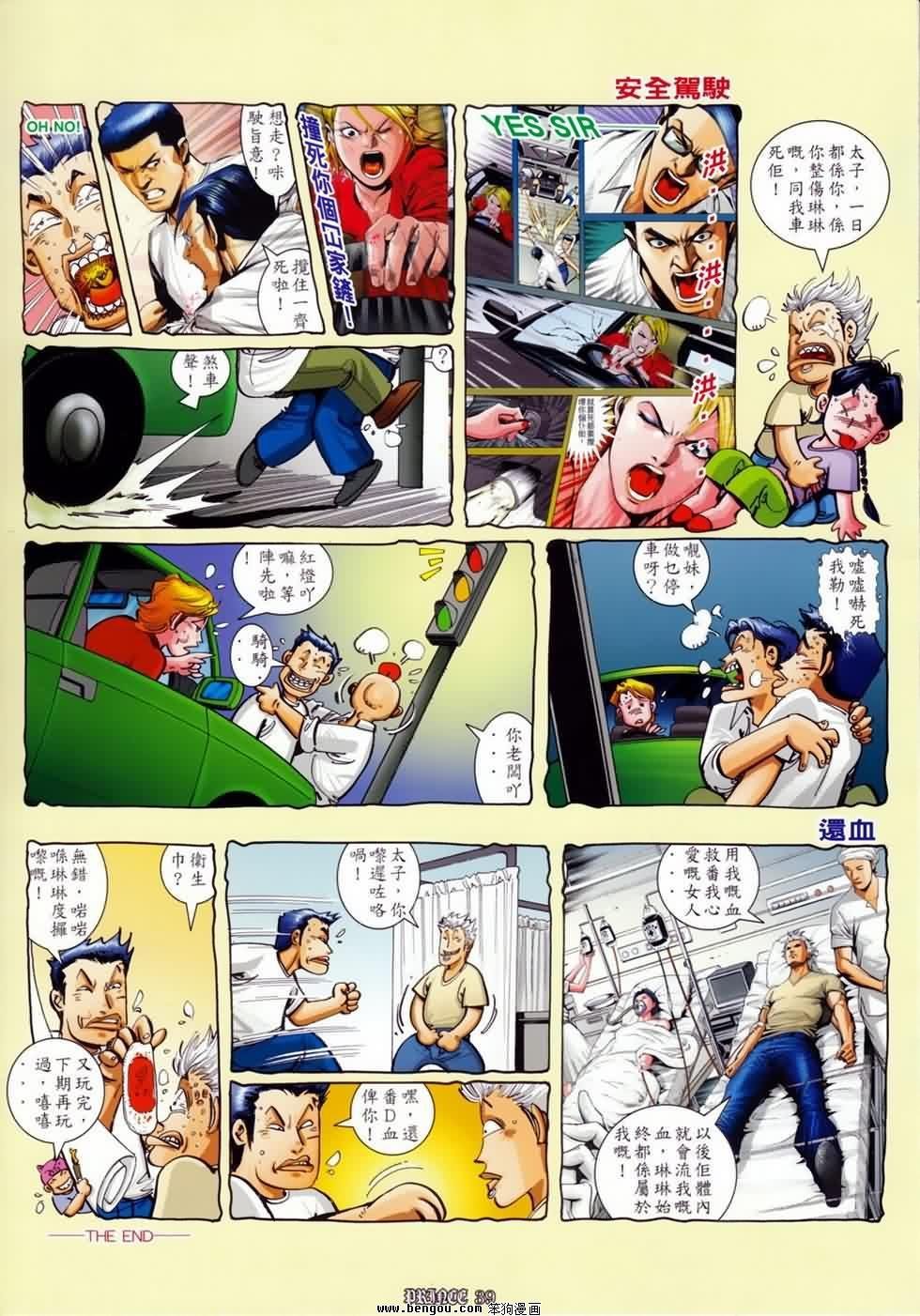 第6话