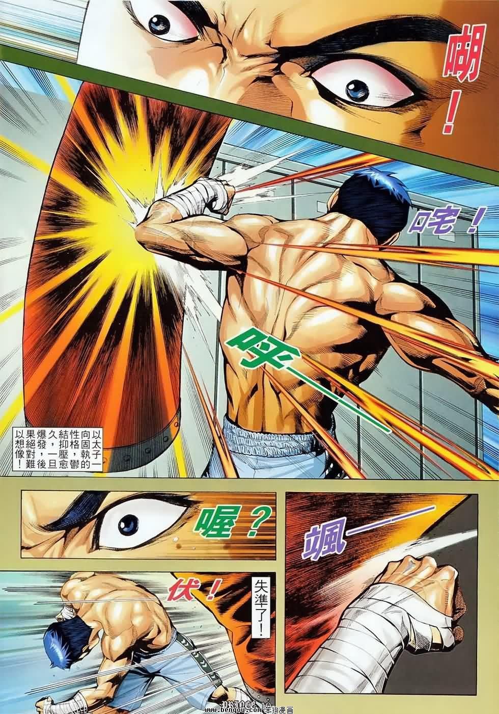 第7话