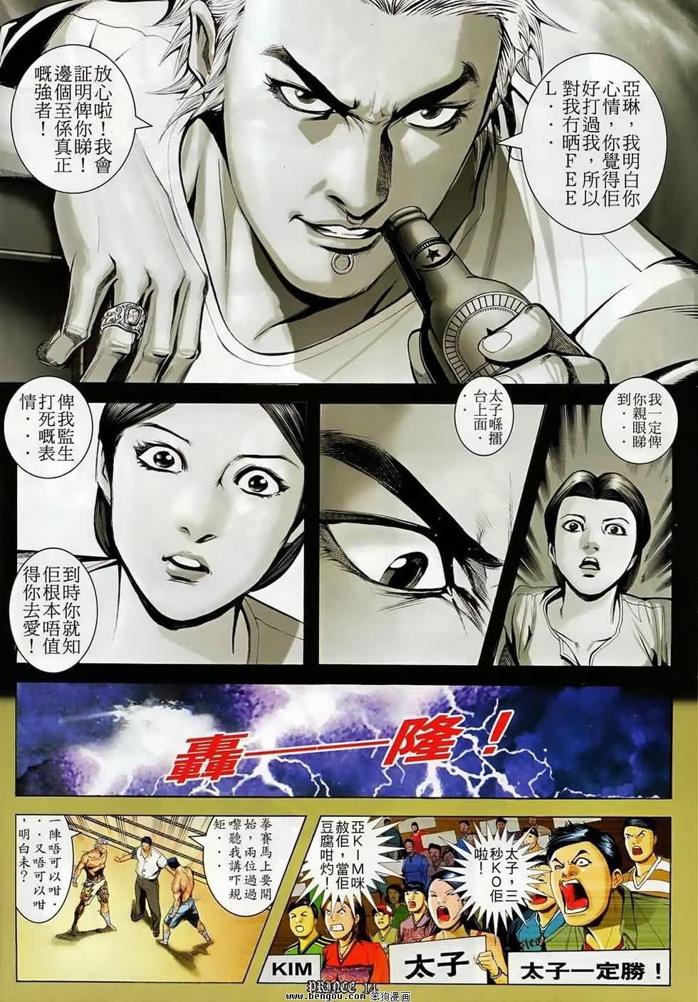 第7话