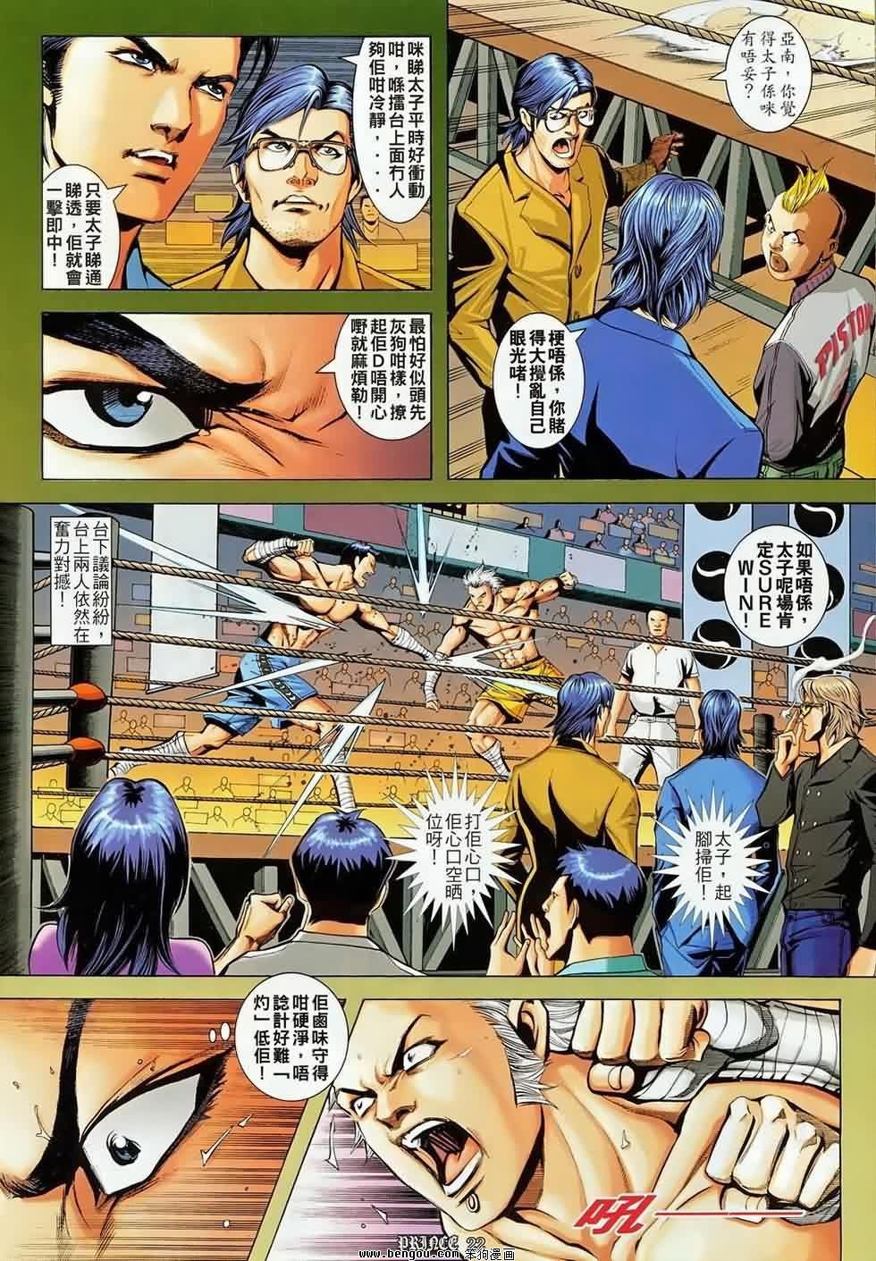 第7话