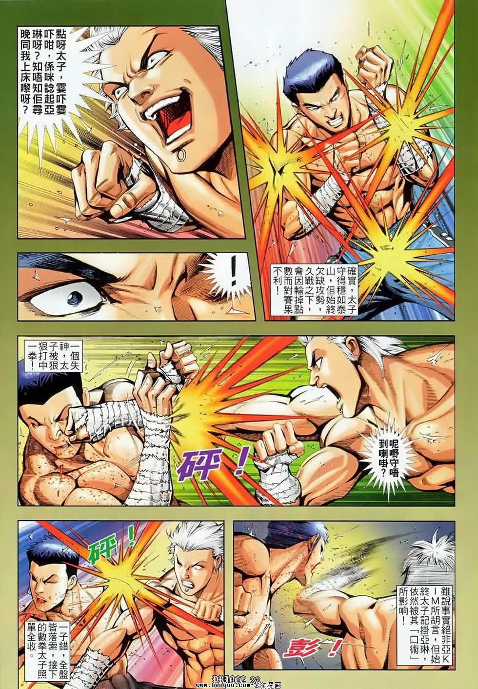 第7话