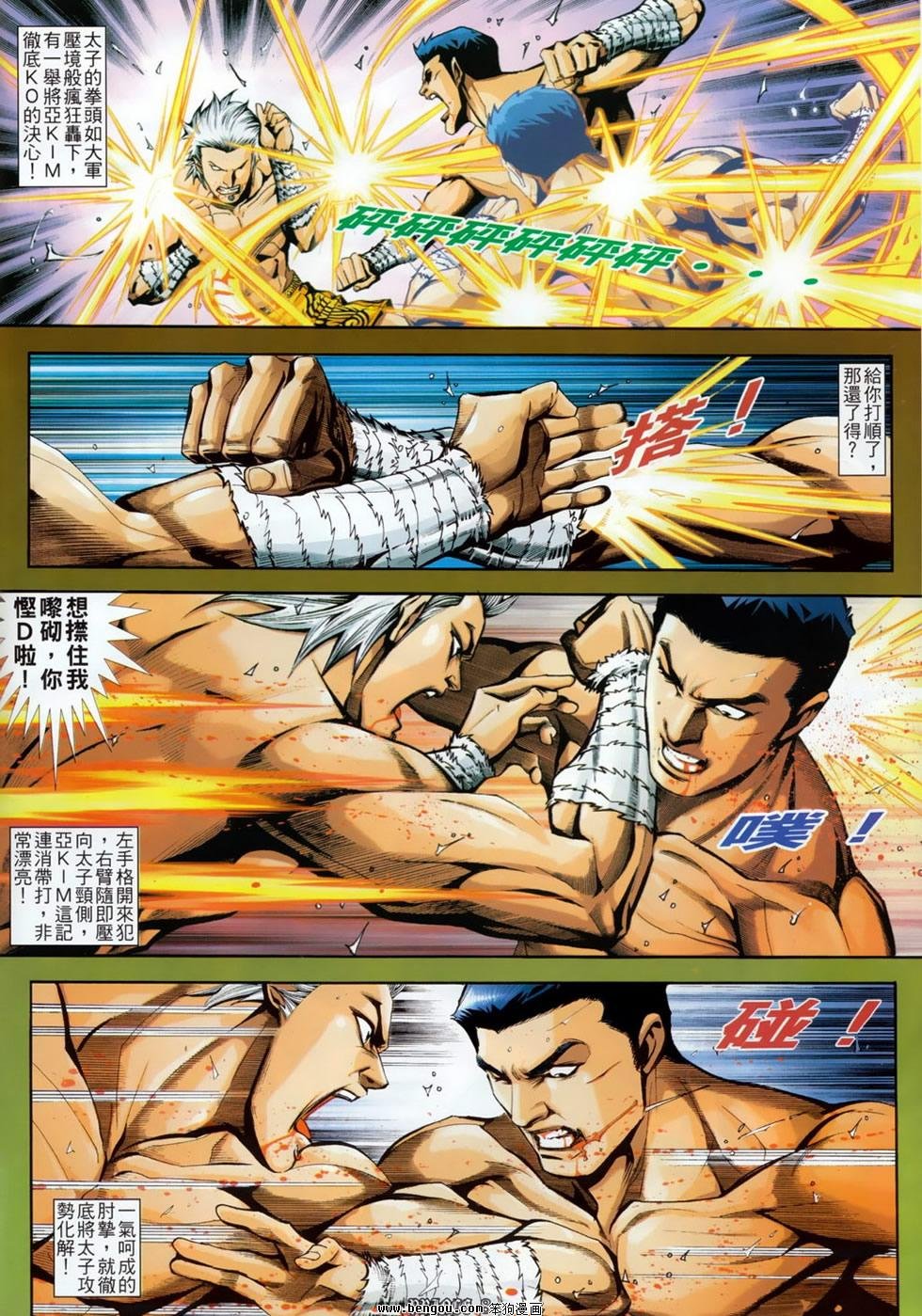 第8话