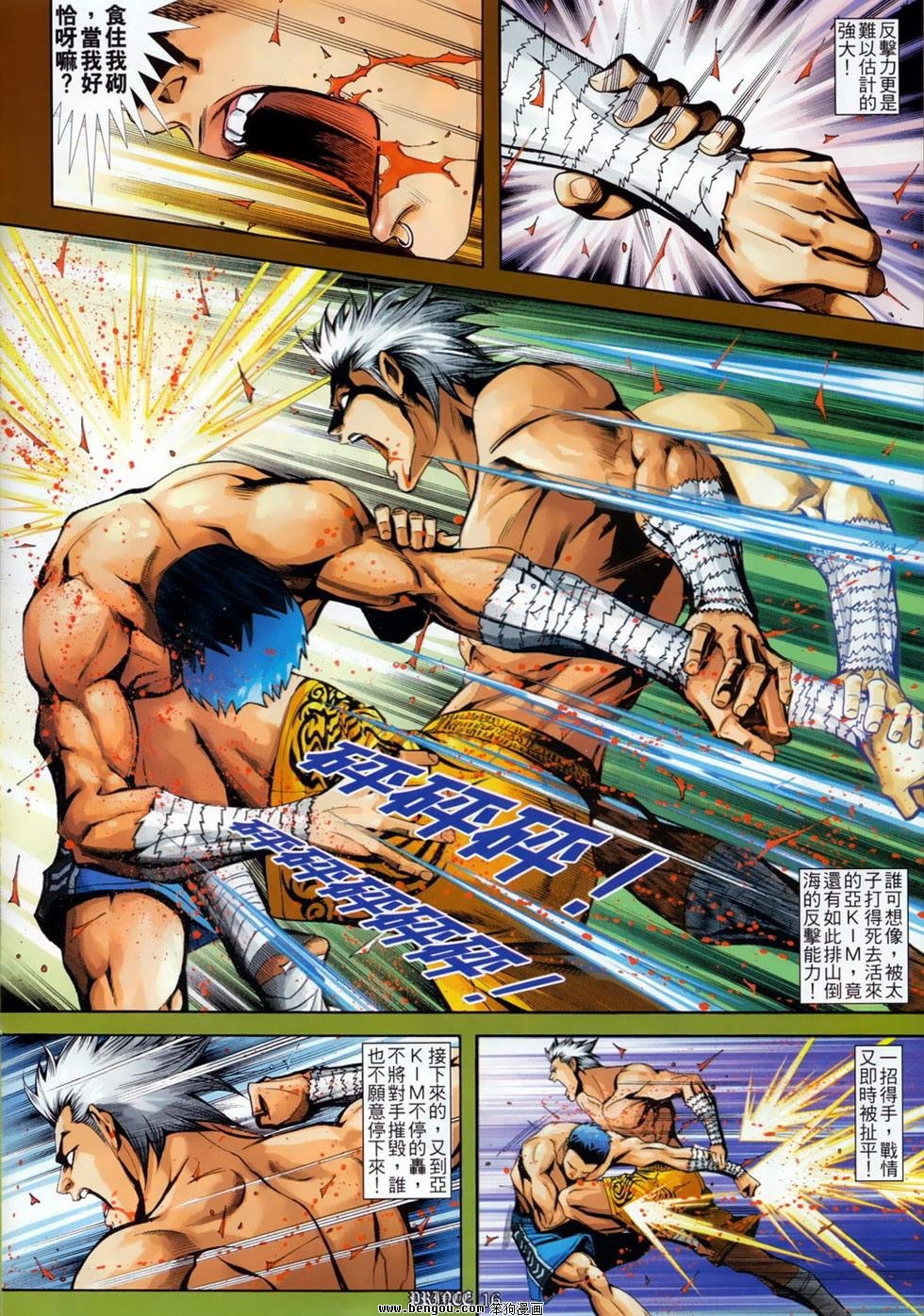 第8话