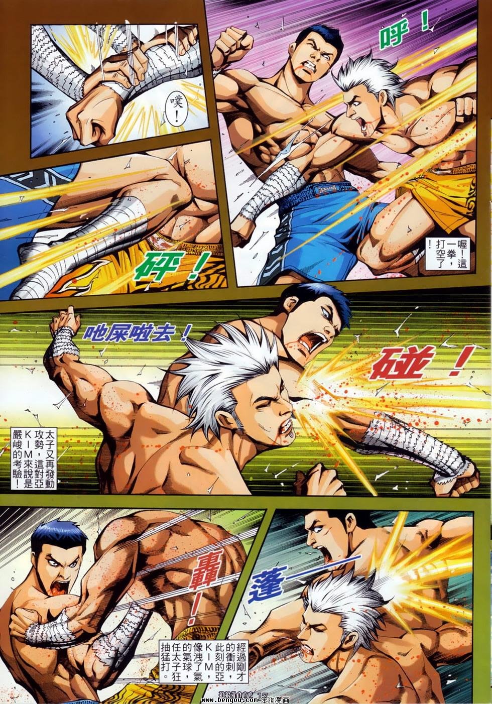 第8话