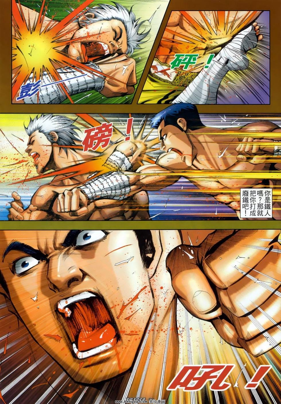 第8话