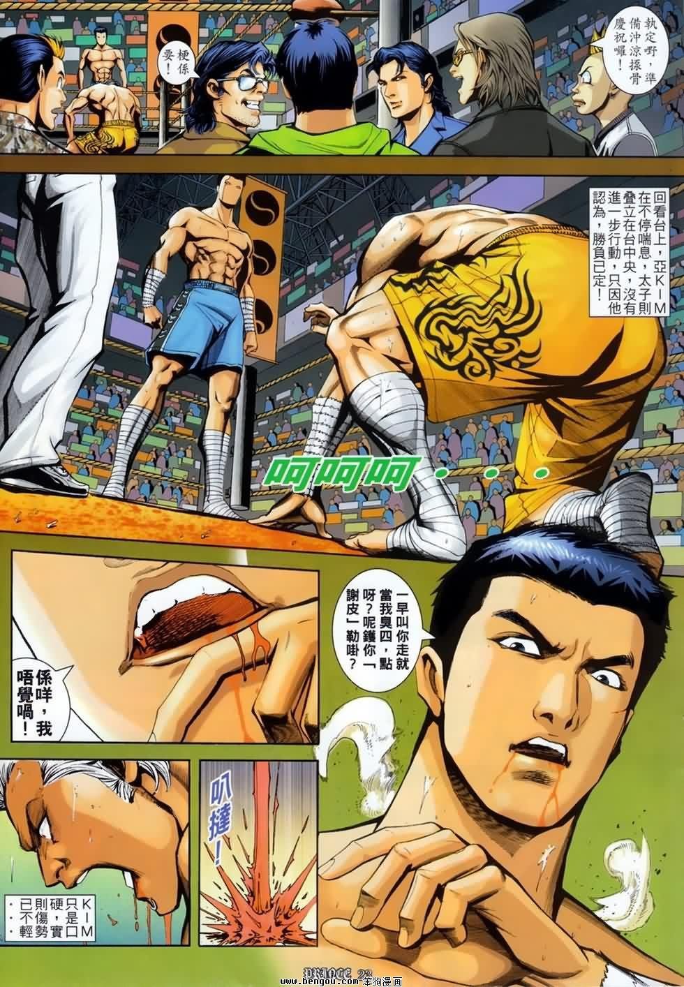 第8话