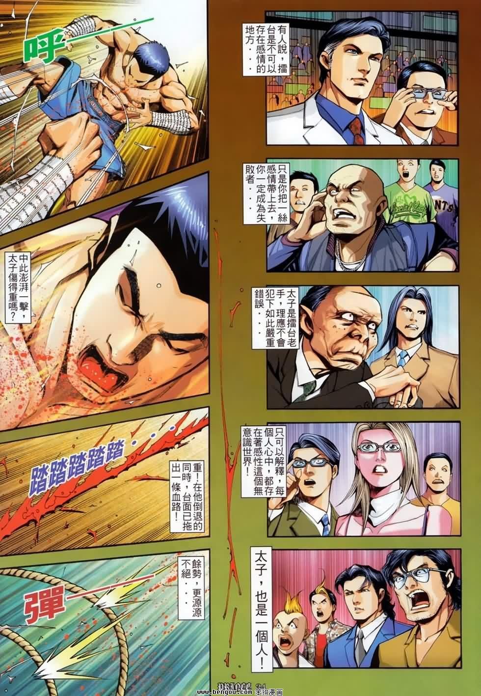 第8话