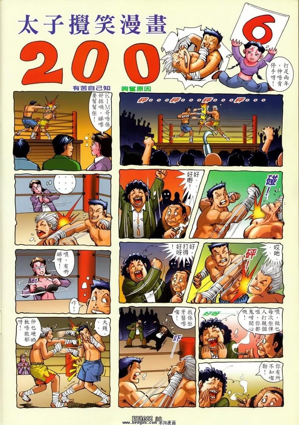 第8话