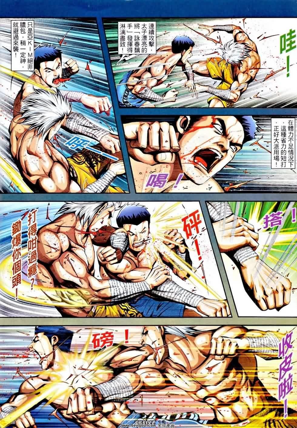 第9话