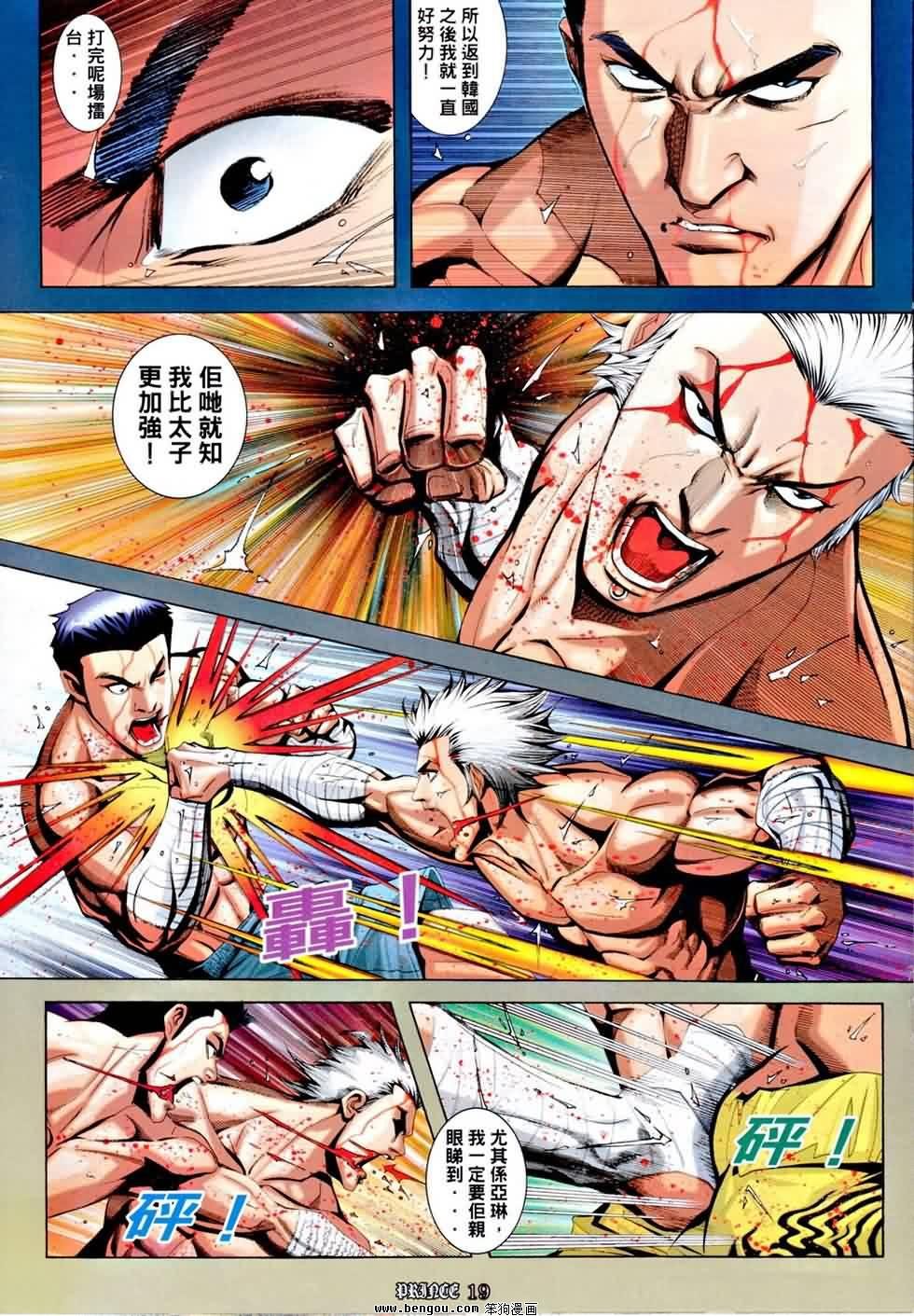 第9话