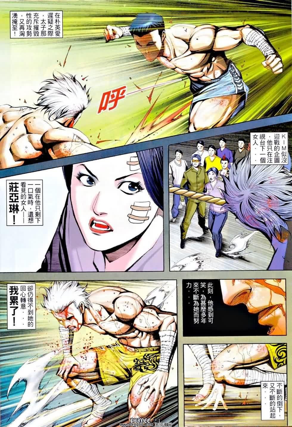 第9话