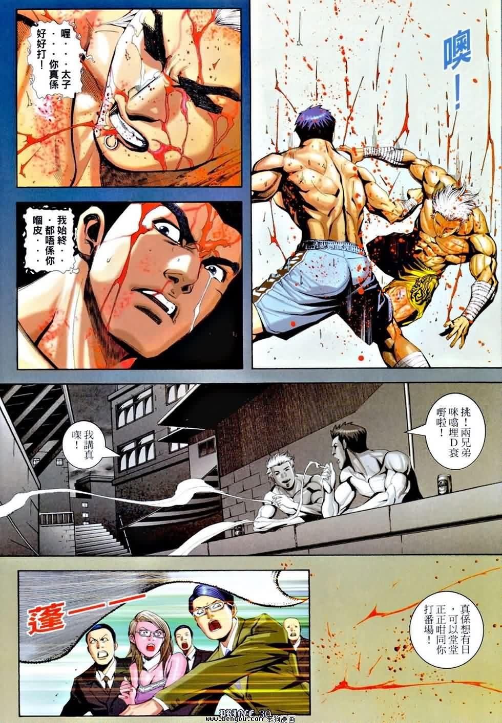 第9话