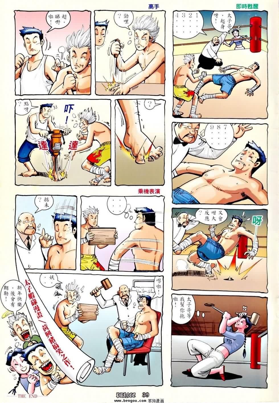 第9话