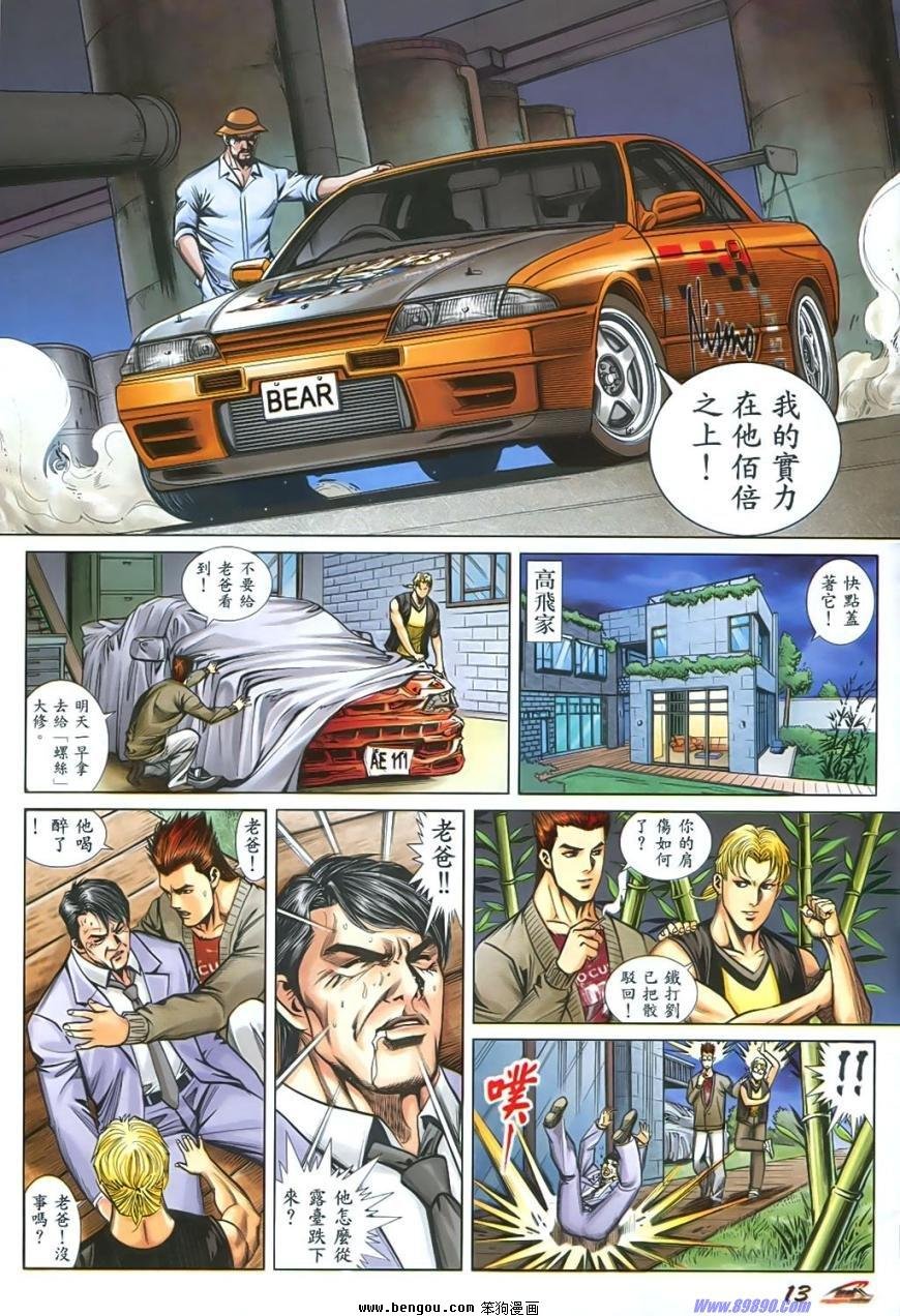 第1话