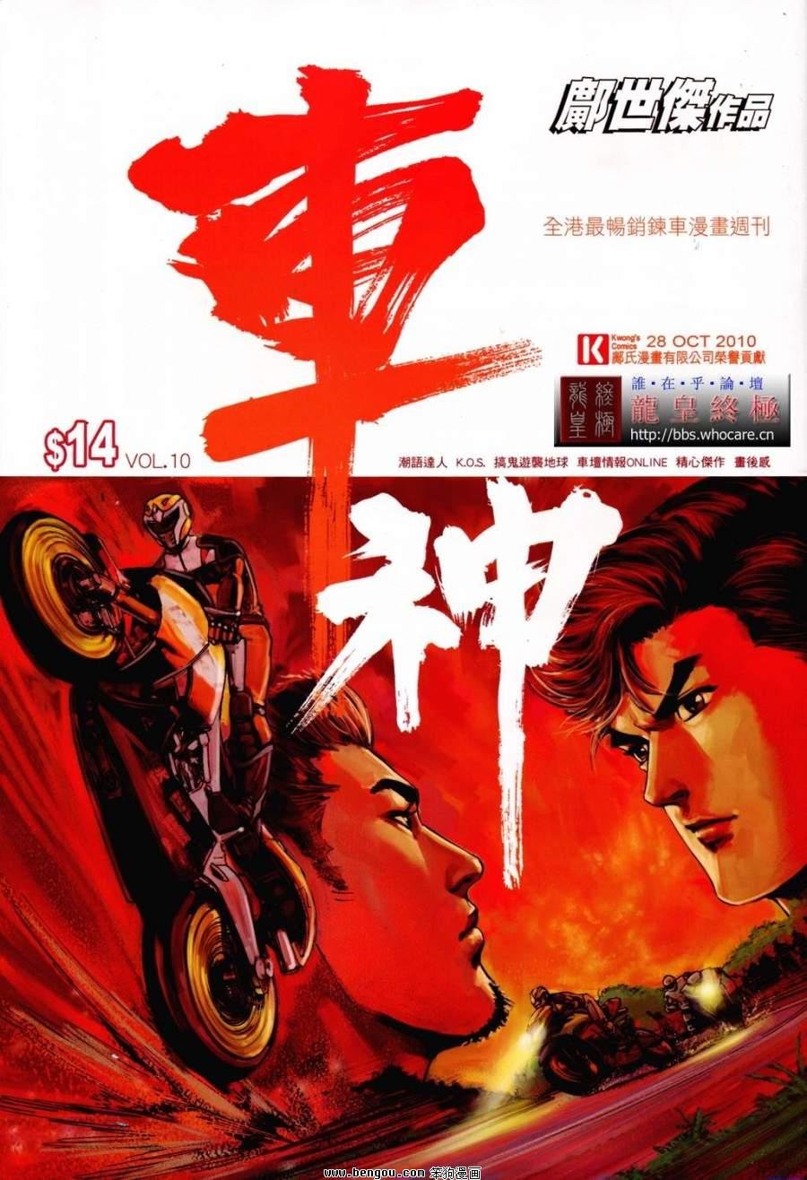 第10话