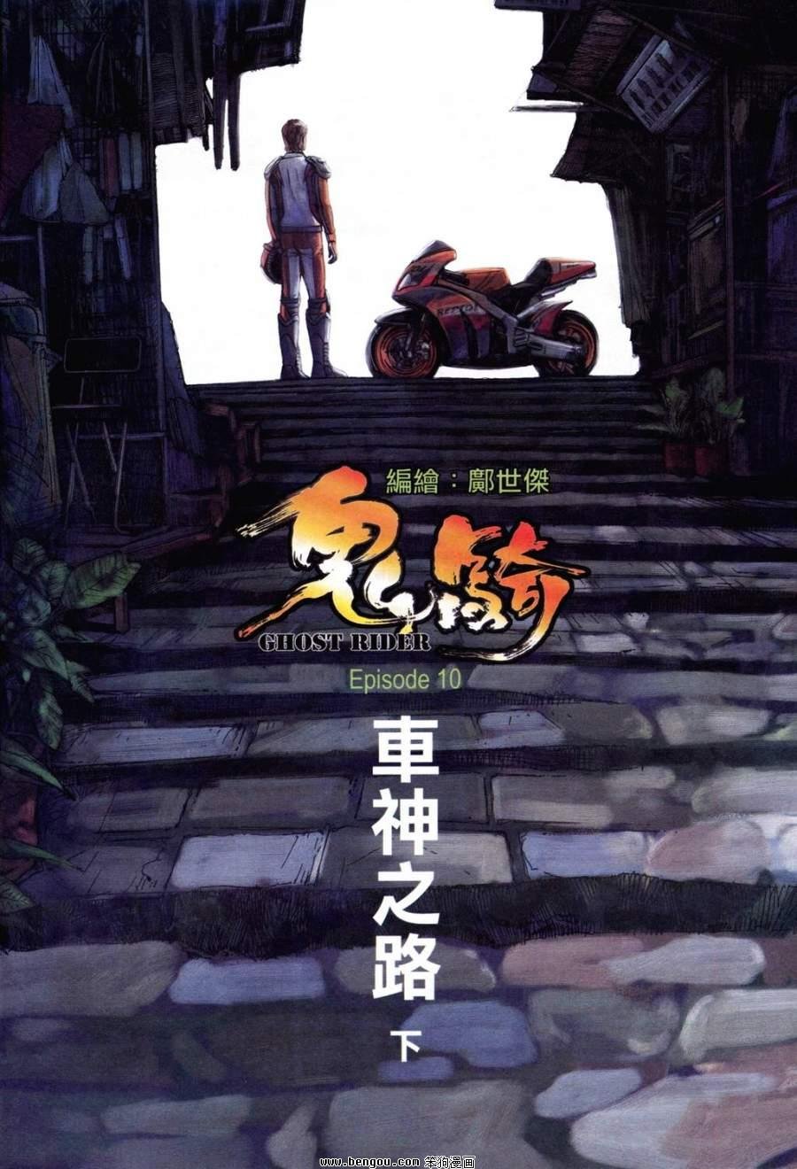 第10话