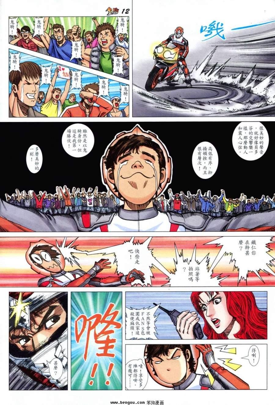 第10话