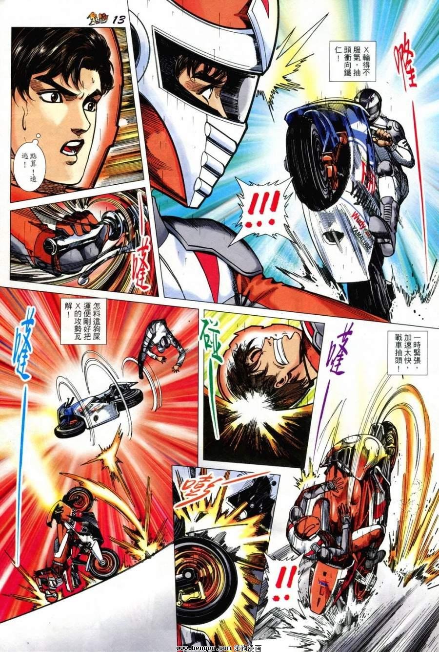 第10话
