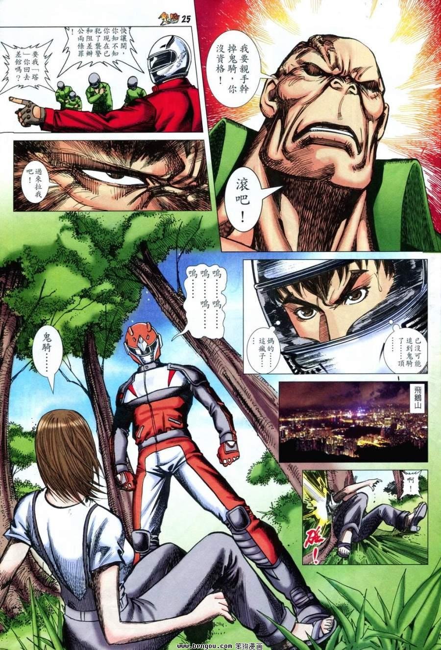 第10话