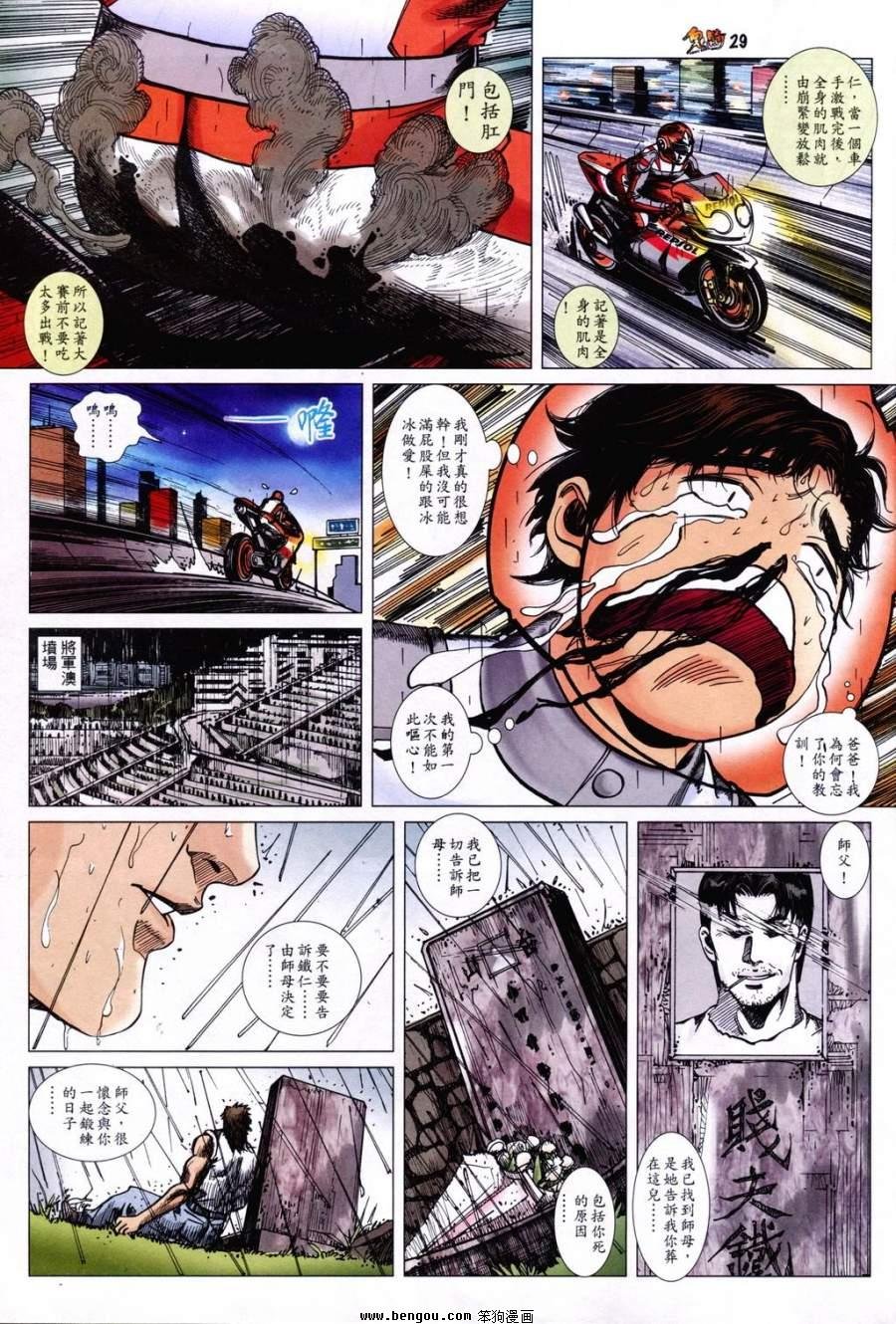 第10话