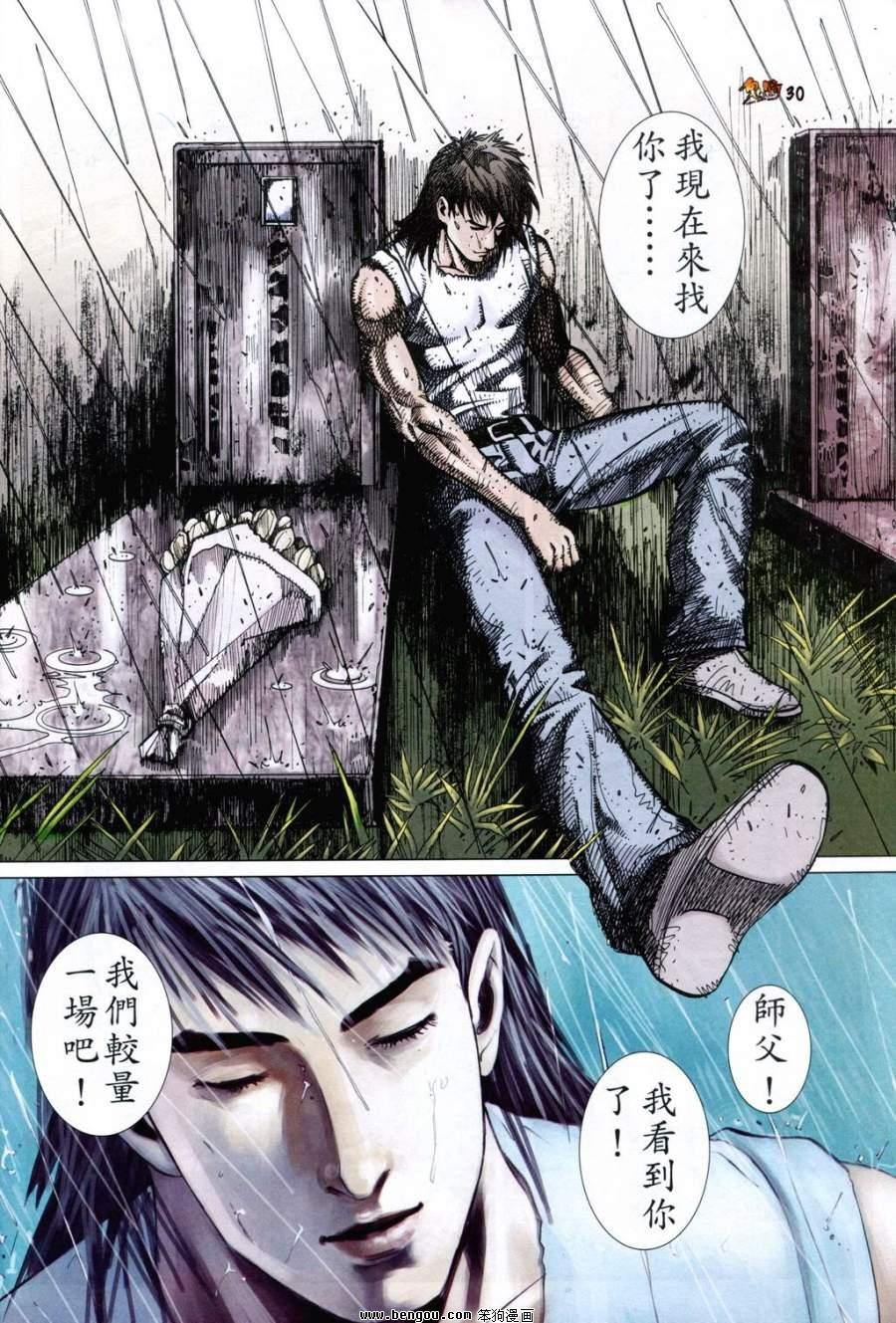 第10话