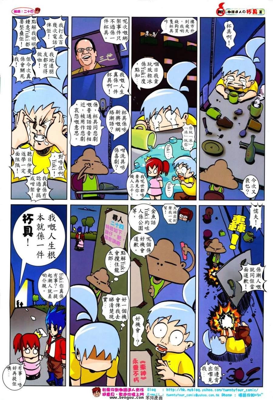 第10话