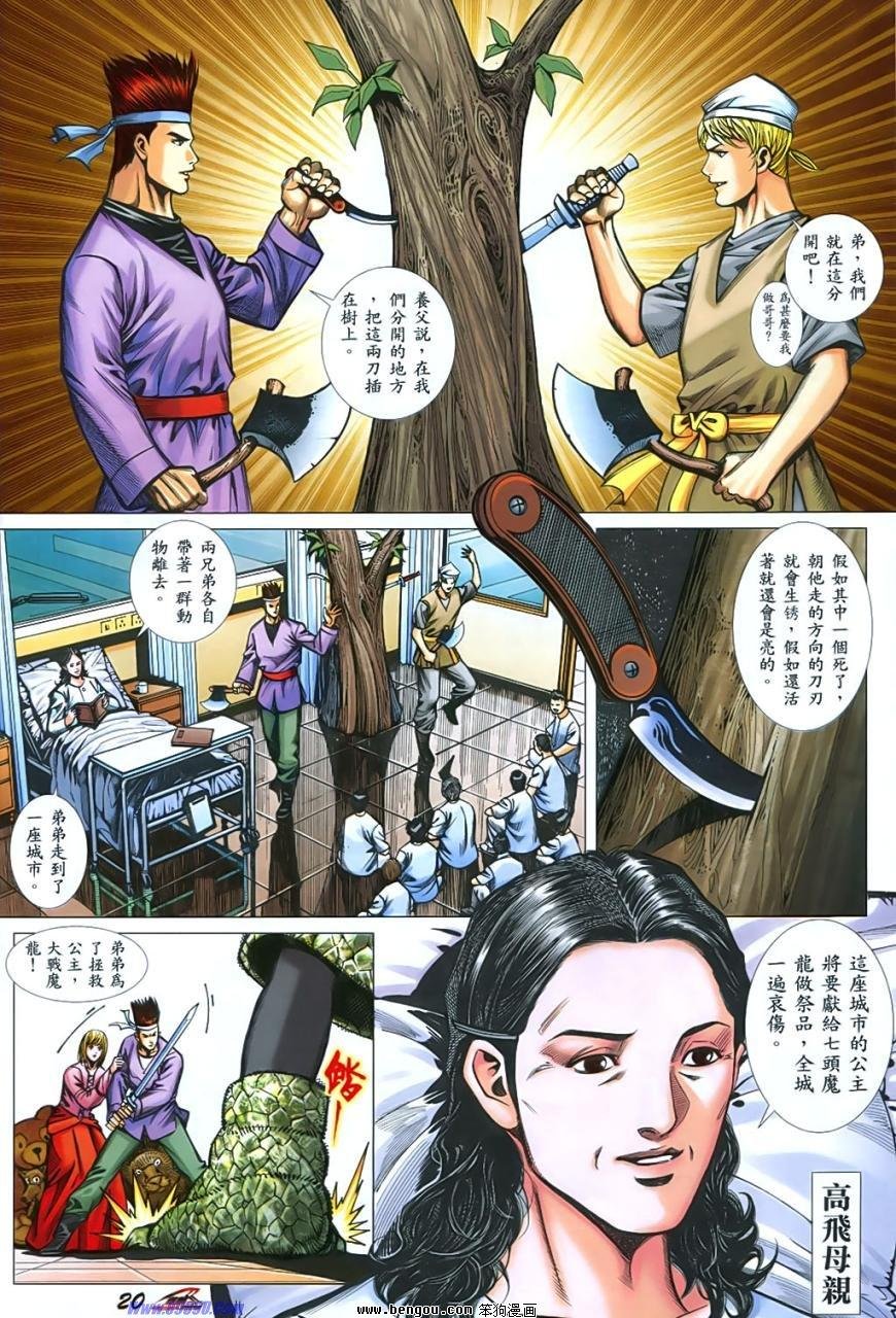 第2话