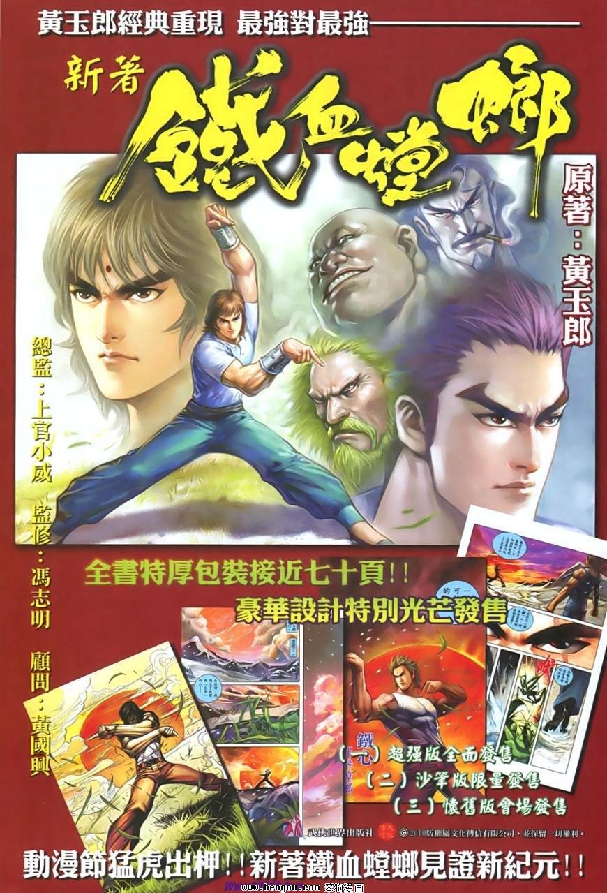 第2话