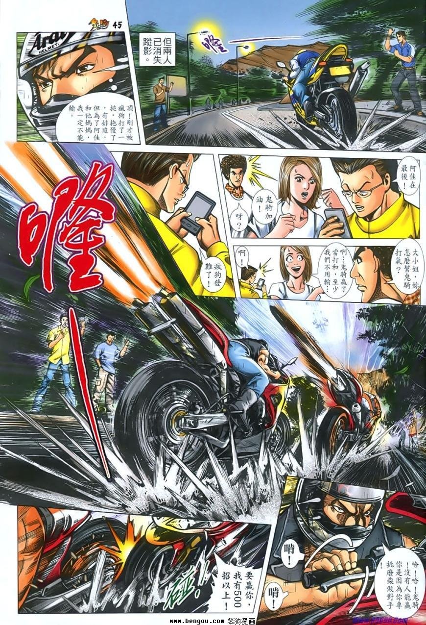 第2话