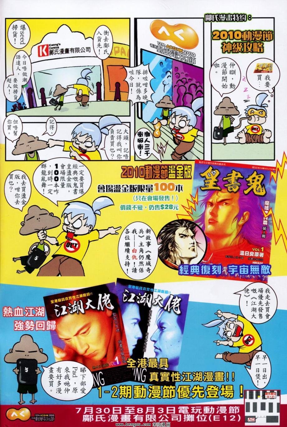 第3话