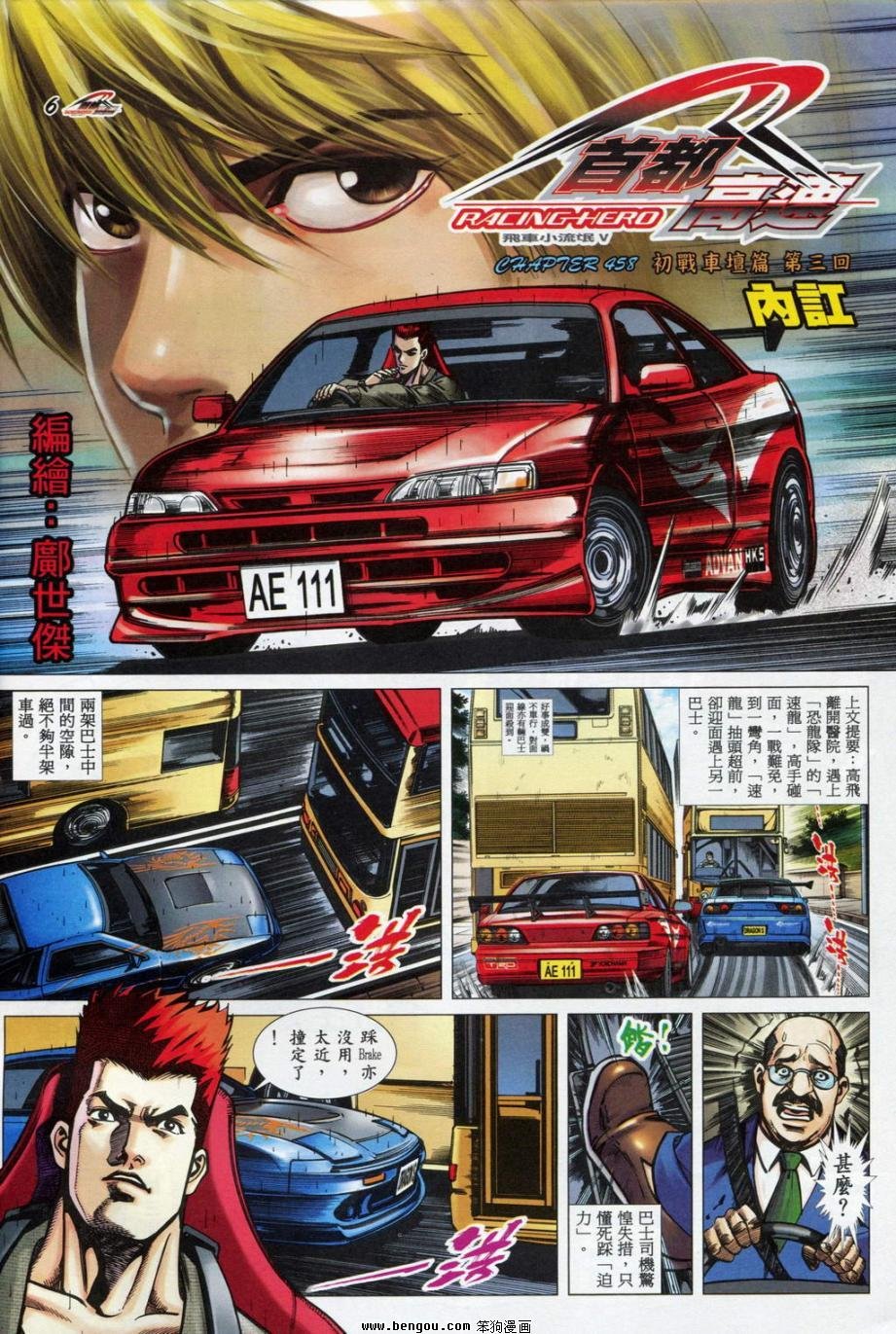 第3话